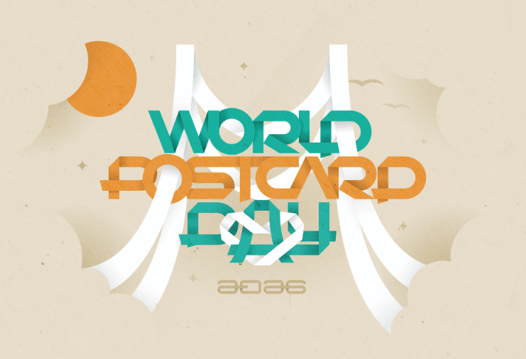 World Postcard Day 2026